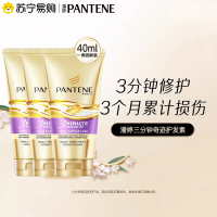 潘婷发膜3分钟奇迹护发素修护染烫干枯改善毛躁柔顺40ml多效损伤修护