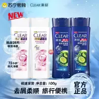 清扬去屑控油洗发水露净屑止痒洗发水清爽蓬松洗头膏男女专用