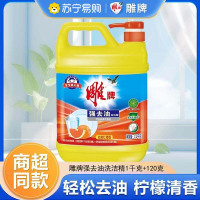 雕牌强去油洗洁精2.2斤果香除菌不伤手家用餐具碗筷洗涤剂大桶家用