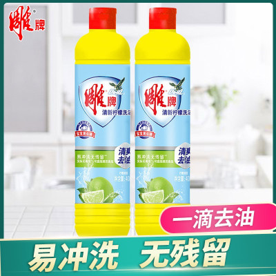 雕牌青柠洗洁精408g高效去油洗涤剂液家庭学生洗碗去油厨房洗涤灵