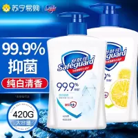 舒肤佳洗手液家用套组抑菌长效保护成人宝宝家用纯白清香柠檬洗手液420g