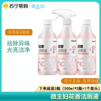花香洁厕液500ml*3瓶厕所马桶瓷砖清洁剂花香型除臭除尿垢卫生间洁厕灵
