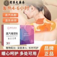 蒸汽眼罩热敷松解眼干眼涩遮光艾草热敷蒸汽眼罩