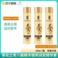 蒂花之秀八植焗油膏干枯毛躁滋养修护免蒸发膜八种植物萃取护发素润发膏1L