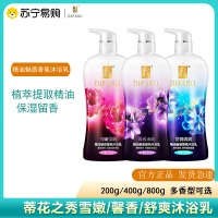 蒂花之秀沐浴露香体男女士补水香水精油沐浴香氛乳液持久留香家庭装