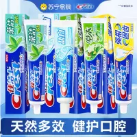 佳洁士牙膏140g*3支多效营养组合薄荷清新口气健牙固齿盐白薄荷茶洁