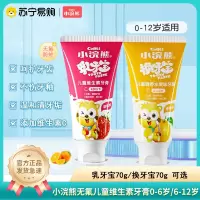 小浣熊儿童牙膏专用3-6-12岁换牙期不含氟乳牙防蛀水果味牙膏