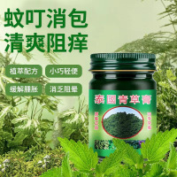 泰国青草膏防蚊虫叮咬舒缓膏香体清凉神醒脑清凉便携装