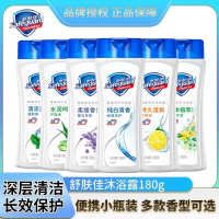 舒肤佳沐浴露纯白柠檬薰衣草清香温和深层净护泡沫丰富男女通用沐浴乳