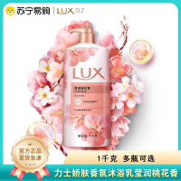 力士LUX莹润桃花香氛精油沐浴露维双倍滋润精华持久留香沐浴乳