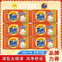 汰渍洗衣皂188g洁净除菌祛味手洗温和不伤手肥皂透明皂内衣皂
