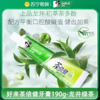 好来(原黑人)牙膏双重薄荷175g家庭用套装清新口气含氟