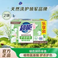 超能洗衣皂肥皂植沐悦色200g*2块透明皂超强去污家用实惠装洗衣用肥皂