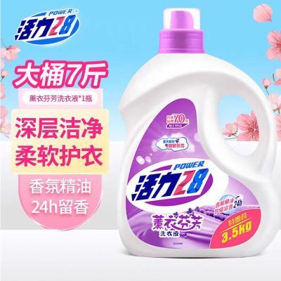 活力28洗衣液3.5kg洗衣液深层清洁薰衣香持久留香家庭实惠装