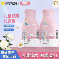 青蛙王子芽芽星儿童舒爽保湿润肤蜜润肤身体乳补水保湿肌肤宝宝清爽全家适用