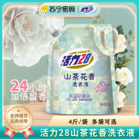 活力28薰衣芬芳香洗衣液2kg袋装深层洁净持久留香去污护色