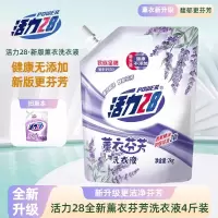 活力28山茶花香洗衣液2kg袋装深层洁净持久留香去污护色
