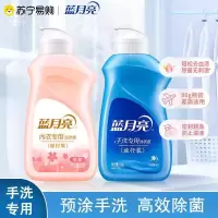 蓝月亮洗衣液内衣手洗液预涂洗衣液组合装专用旅行装便携装装正品花香