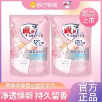 雕牌高奢香水香氛洗衣液100g超洁净持久留香120小时净透焕新