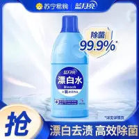 蓝月亮漂白水剂除菌增白白色衣物恢复还原去黄霉去污渍官方正品