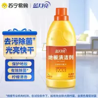 蓝月亮地板清洁剂除菌清洁拖地瓷砖清洗剂木地板清洁液速干光亮柠檬清香