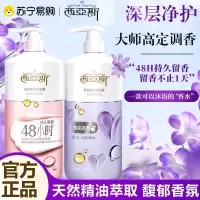 西亚斯沐浴露400g精油香氛男女士家用沐浴乳持久留香滋润保湿