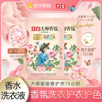 立白洗衣液大师香氛500g深层洁净护色柔顺72小时持久留香官方正品