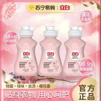 立白洗衣液内衣洗护液80g*3瓶除菌去血渍旅行便携装
