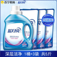 蓝月亮洗衣液深层洁净1kg+500g*3袋薰衣草香深层去污高效洁净