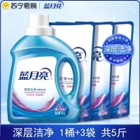 蓝月亮洗衣液深层洁净1kg+500g*3袋薰衣草香深层去污高效洁净