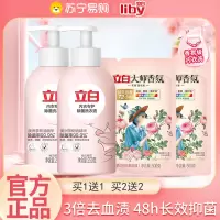立白内衣洗衣液250g送立白洗衣液大师香氛500g除菌抗菌去血渍黄渍去异味持久留香
