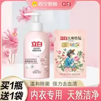 立白内衣洗衣液250g送立白洗衣液大师香氛500g除菌抗菌去血渍黄渍去异味持久留香
