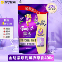 金纺柔顺剂衣物护理剂防静电抗褶皱防褪色防起球持久留香柔软蓬松补充装