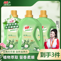 金鹿洗衣液1kg*3桶天然养护植物萃取柔顺护衣持久留香洁净护色内衣可用