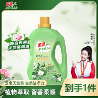金鹿洗衣液2kg天然养护植物萃取柔顺护衣持久留香洁净护色内衣可用