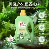 金鹿洗衣液2kg天然养护植物萃取柔顺护衣持久留香洁净护色内衣可用