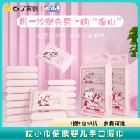 哎小巾1提9包婴儿手口湿巾棉柔质感细腻不掉絮迷你便携湿巾母婴家用