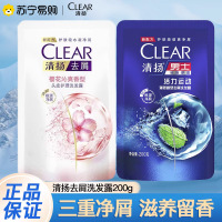 清扬洗发水洗头水去屑柔顺留香男女士活力樱花家用补充装袋装200g