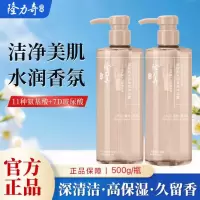 隆力奇玻尿酸水润香氛沐浴露男女士通用持久留香滋润保湿