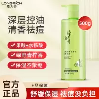 隆力奇果酸嫩肤香氛沐浴露500ml控油祛痘持久留香