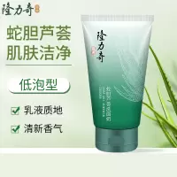 隆力奇蛇胆芦荟洗面奶200g大容量洁面乳深层清洁毛孔男女士洁面膏