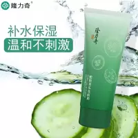 隆力奇蛇胆黄瓜洗面奶100g大容量牛奶洁面乳深层清洁毛孔男女士洁面膏