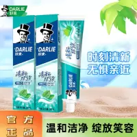 好来原黑人牙膏清新双效牙膏200g薄荷香型清洁牙齿成人含氟家庭装