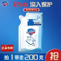 舒肤佳洗手液补充装纯白家用实惠装抑菌清洁200g正品