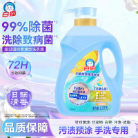 白猫洗衣液预涂手洗内衣洗衣液2斤抑菌除异味去血渍日晒清香大桶家用