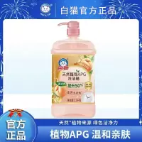 白猫洗洁精1.5kg天然植物APG洗洁精蜜桃乌龙香温和除菌不刺激去油污