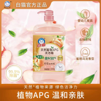 白猫洗洁精1.5kg天然植物APG洗洁精蜜桃乌龙香温和除菌不刺激去油污