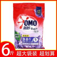 奥妙大容量6斤装洗衣粉全自动除菌无磷去污薰衣草香留香三合一除菌洗衣粉