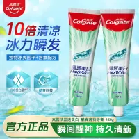 高露洁晶透美白牙膏150g健齿防蛀薄荷牙膏亮白清新口气口腔护理含氟