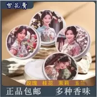 熙婷老牌国货雪花膏2盒保湿补水面霜润肤护颜护手正品国货